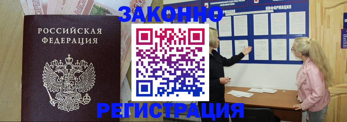 регистрация в Гае