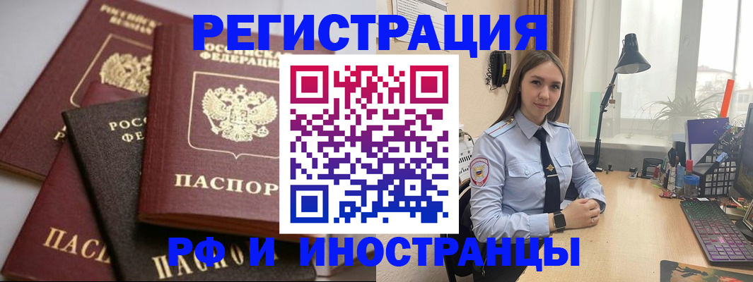 временная регистрация госуслуги в Гае