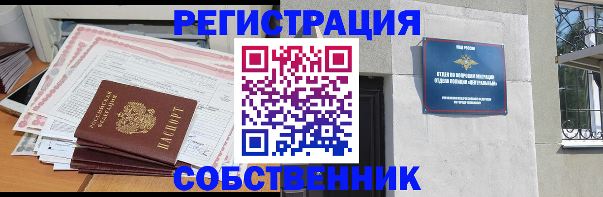 временная регистрация купить в Гае