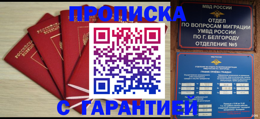 миграционный учет в Гае