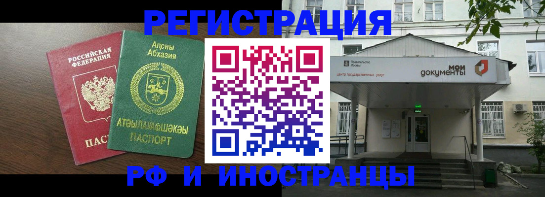 регистрация для школы в Гае